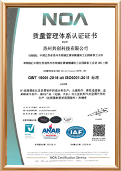 NOA quality management system certification